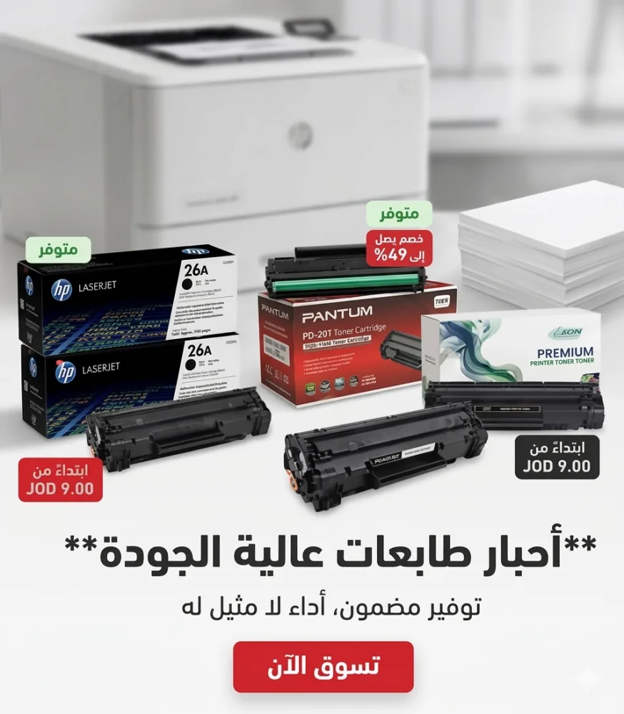 Promotional Offer