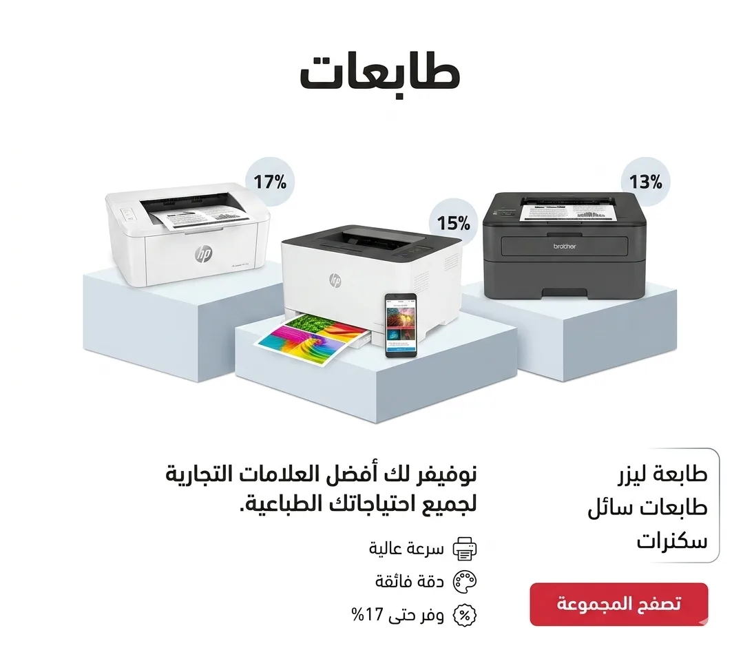 Promotional Offer