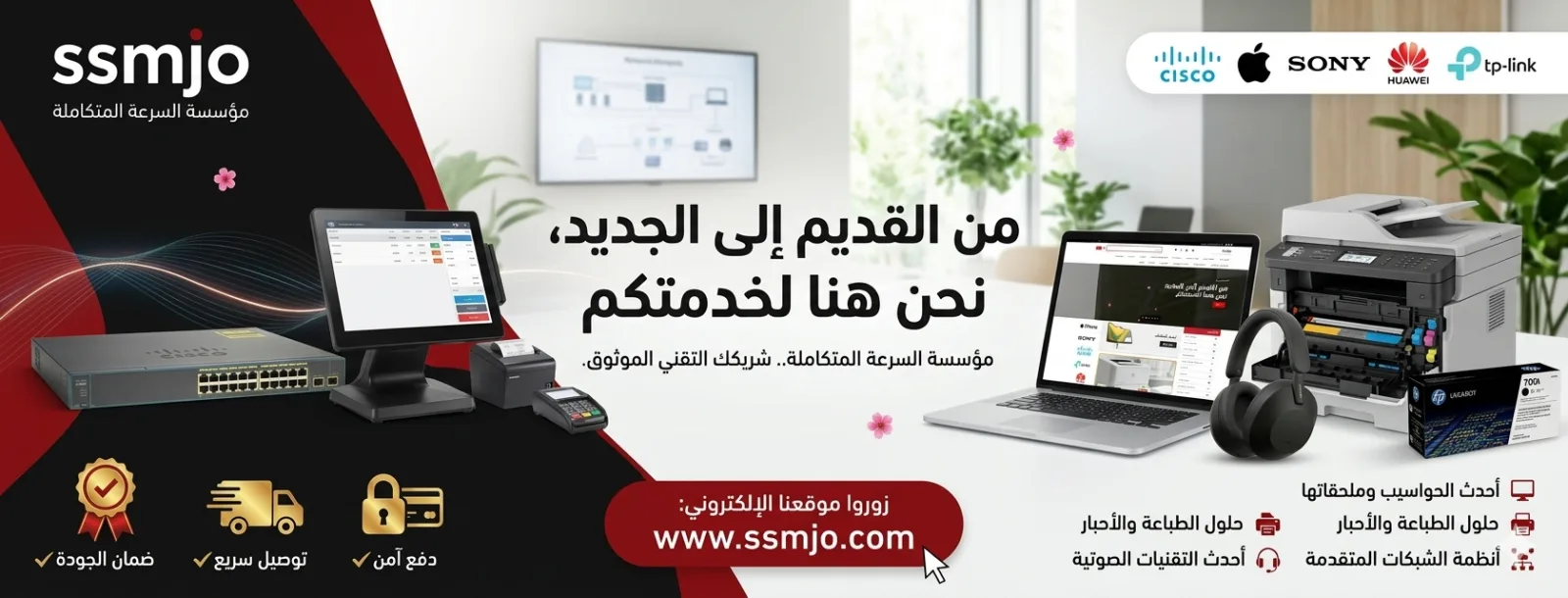 SSM Banner