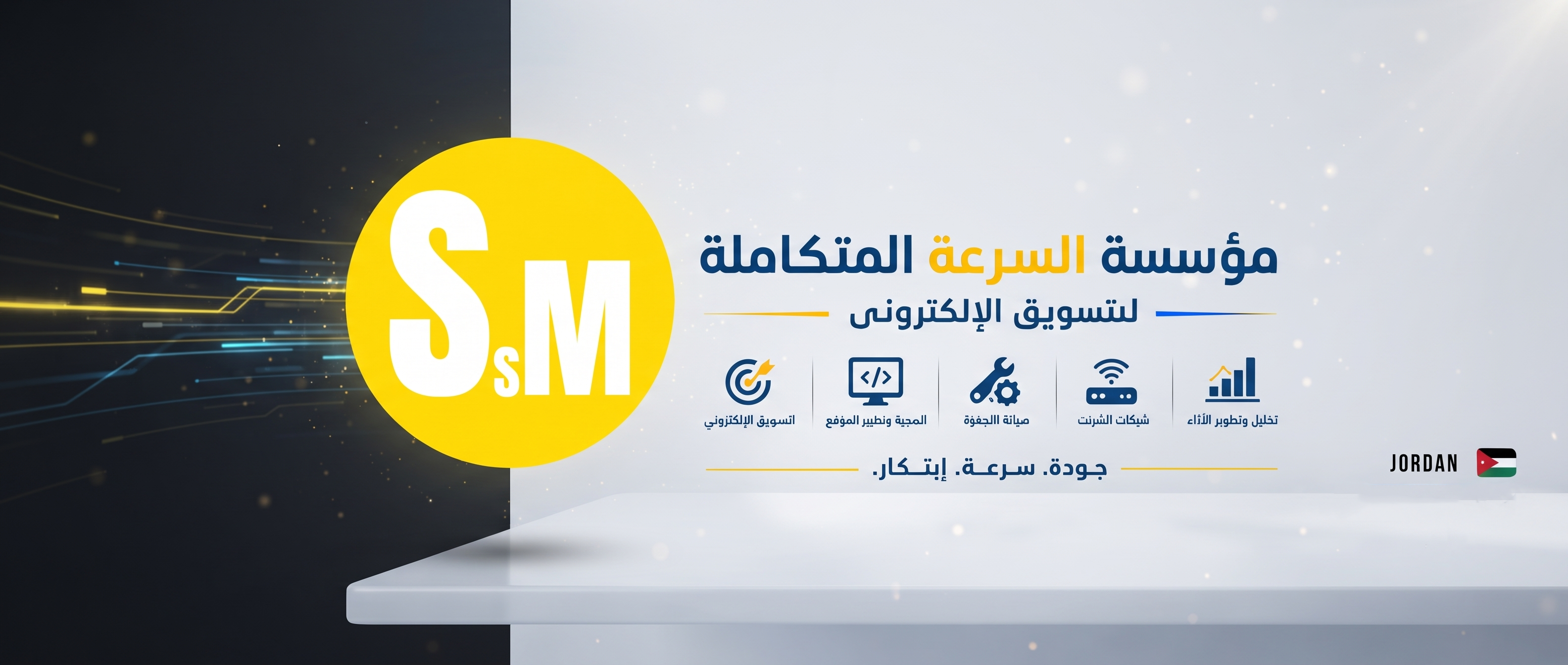 SSM Banner