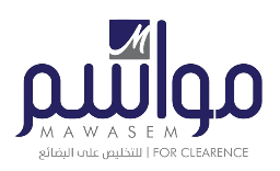مواسم للتخليص على البضائع تخليص جمركي . شحن . نقل